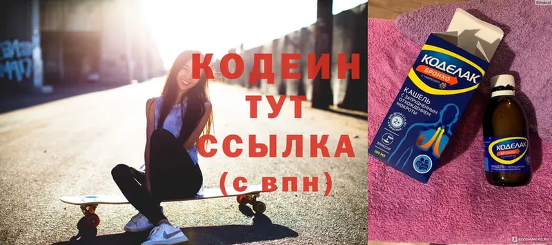 ссылка на мегу ССЫЛКА  Вуктыл  Кодеин Purple Drank 